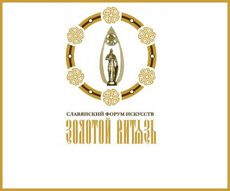 "Золотой Витязь-2012!