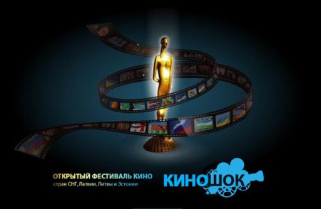 "Киношок" откроется в Анапе 3 сентября
